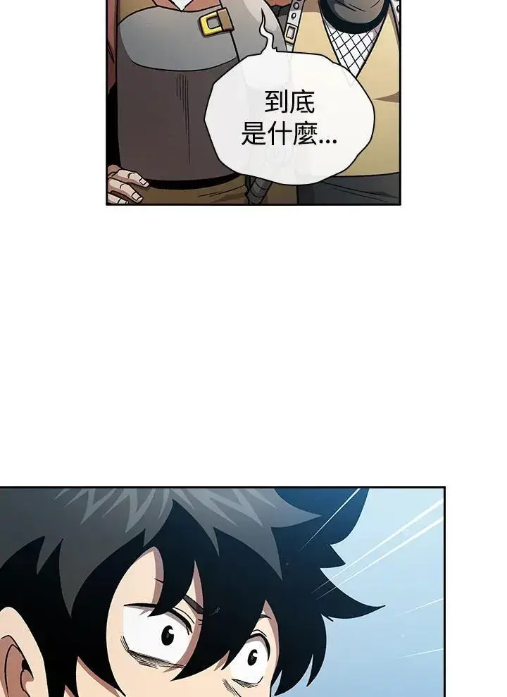 漫画《代币女孩勇闯奇幻世界》第53话第55张图