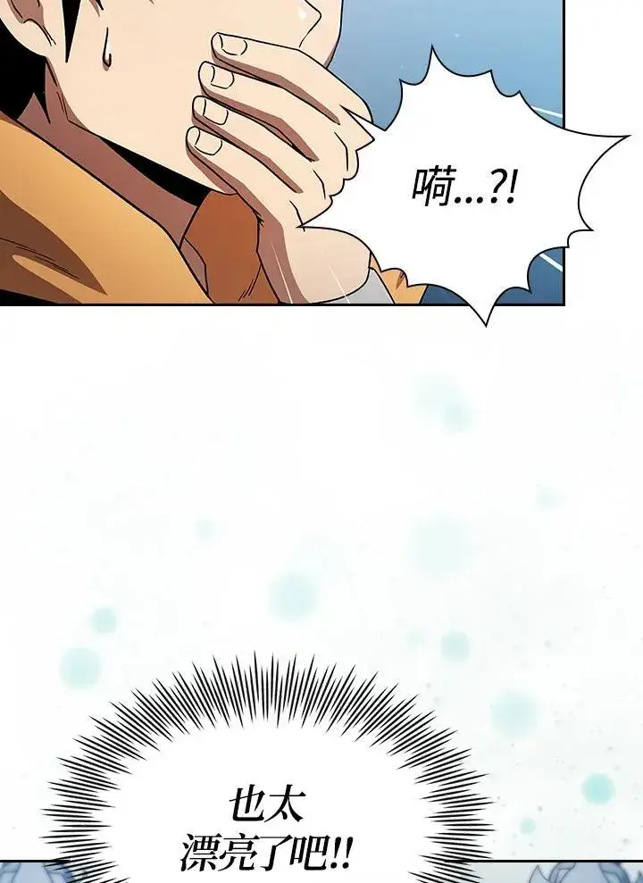 漫画《代币女孩勇闯奇幻世界》第53话第56张图