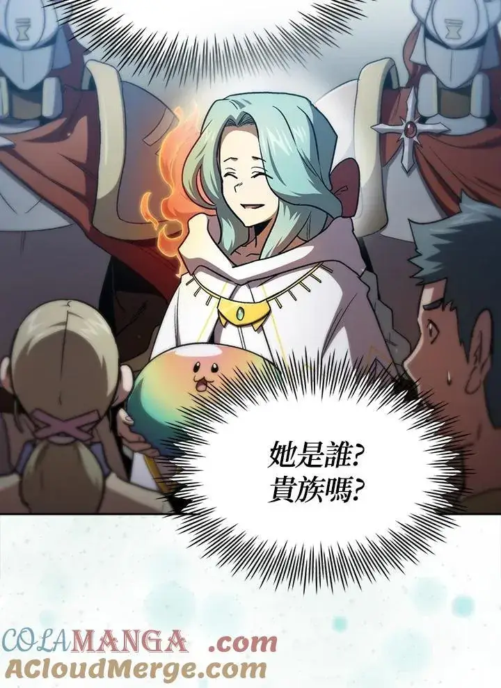 漫画《代币女孩勇闯奇幻世界》第53话第57张图