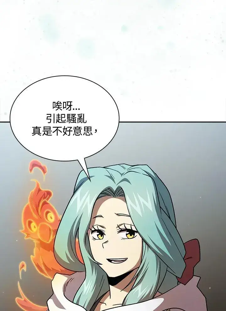 漫画《代币女孩勇闯奇幻世界》第53话第58张图