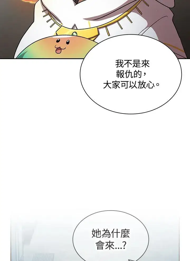 漫画《代币女孩勇闯奇幻世界》第53话第59张图