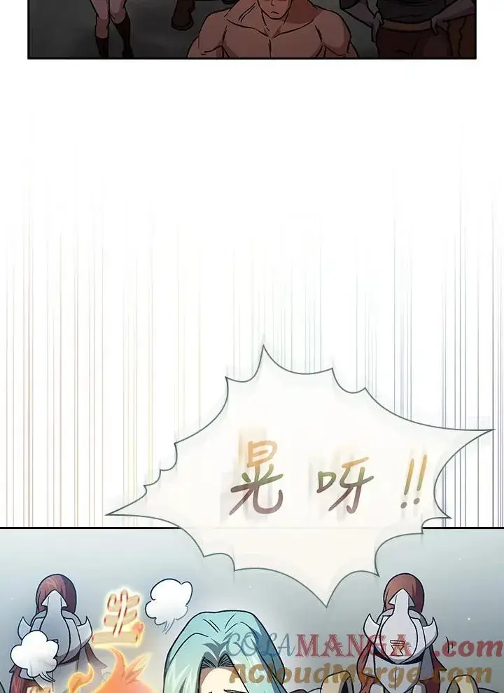 漫画《代币女孩勇闯奇幻世界》第53话第61张图