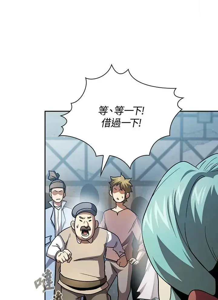 漫画《代币女孩勇闯奇幻世界》第53话第63张图