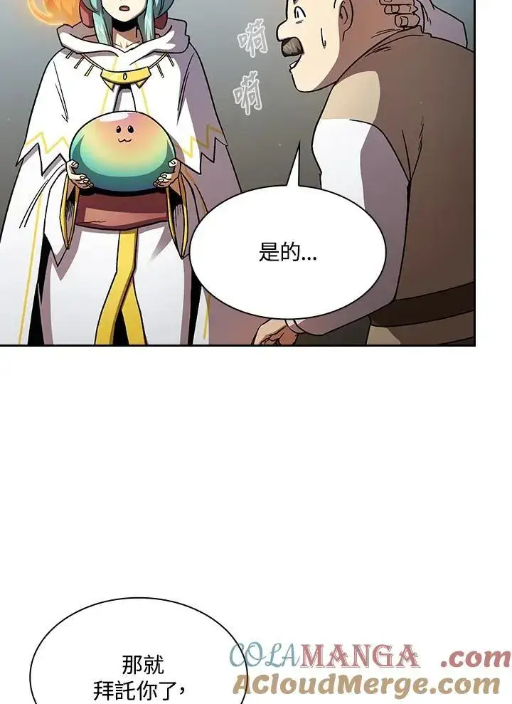 漫画《代币女孩勇闯奇幻世界》第53话第65张图