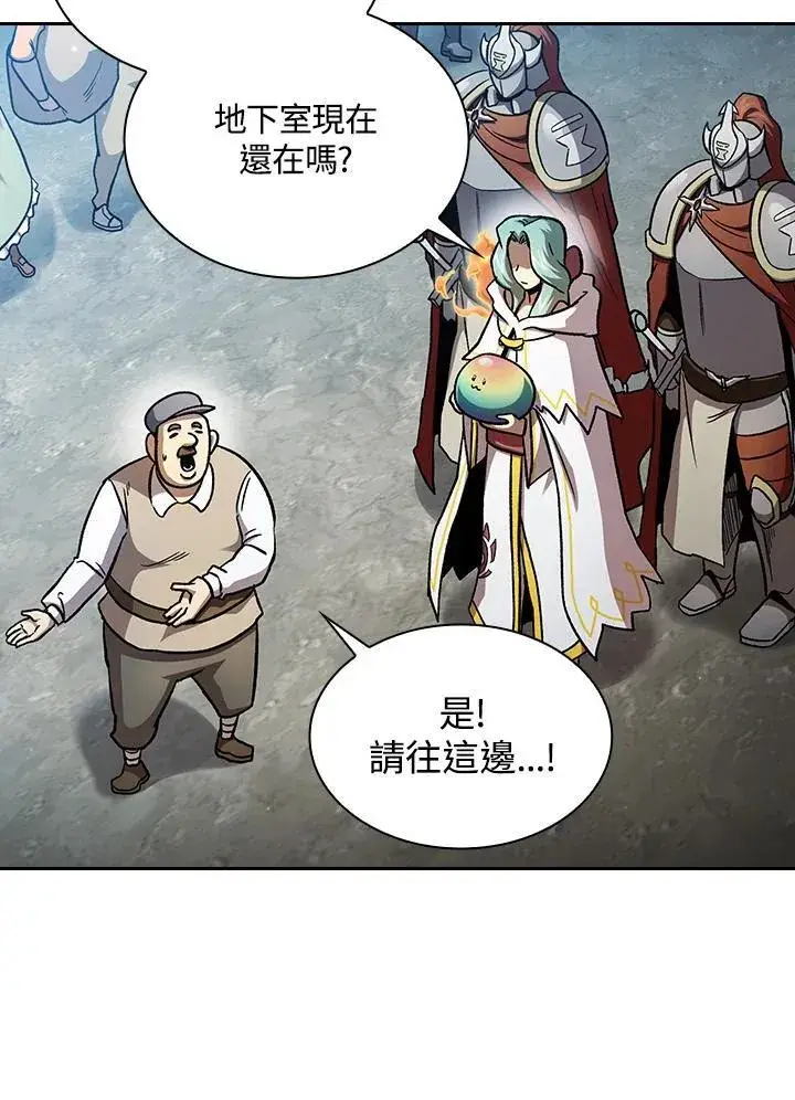 漫画《代币女孩勇闯奇幻世界》第53话第66张图