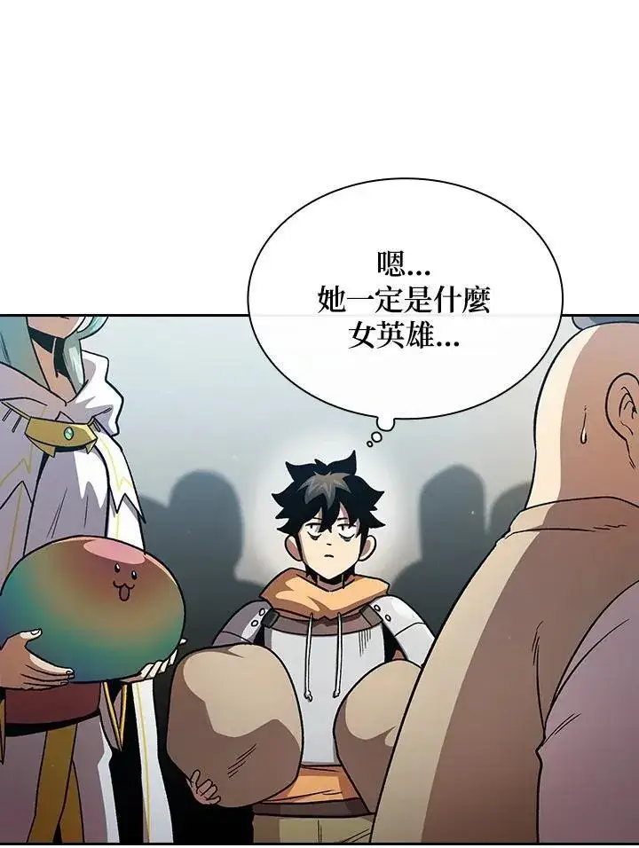漫画《代币女孩勇闯奇幻世界》第53话第67张图