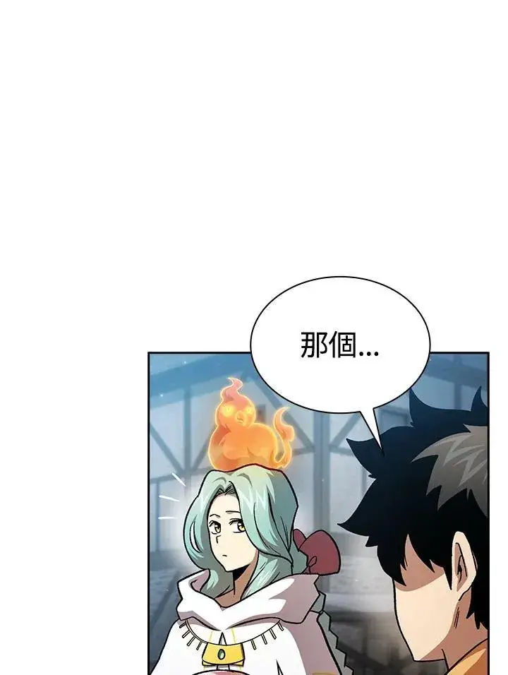 漫画《代币女孩勇闯奇幻世界》第53话第68张图