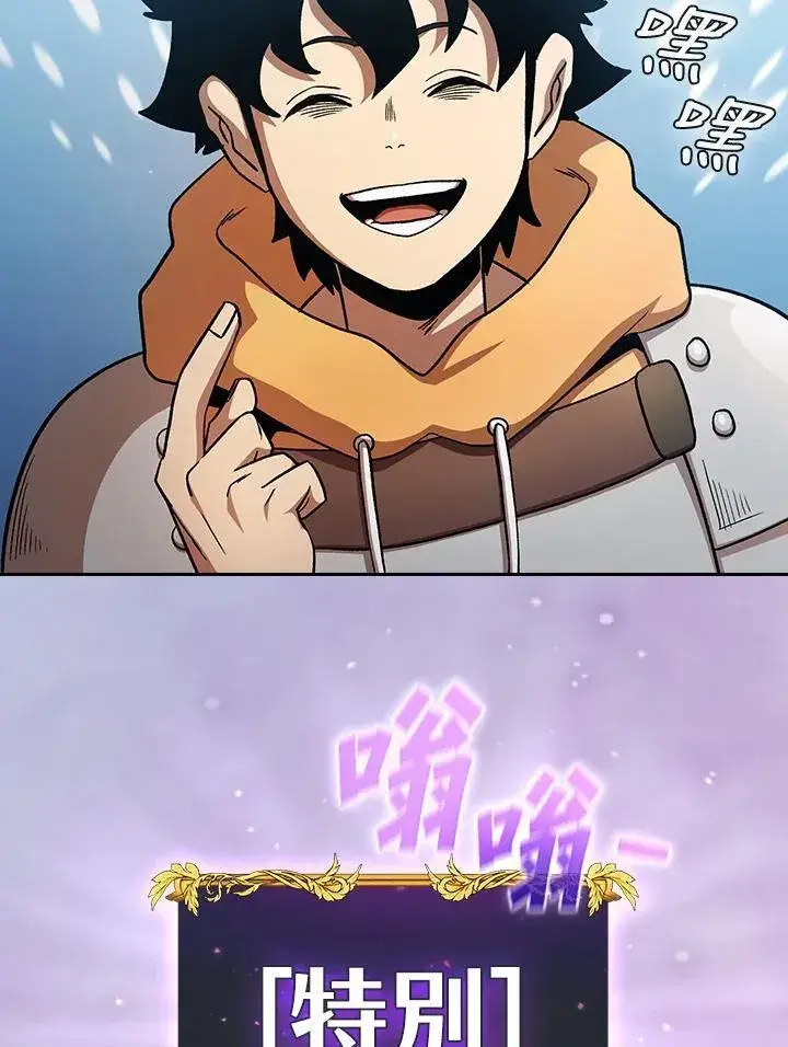 漫画《代币女孩勇闯奇幻世界》第53话第70张图
