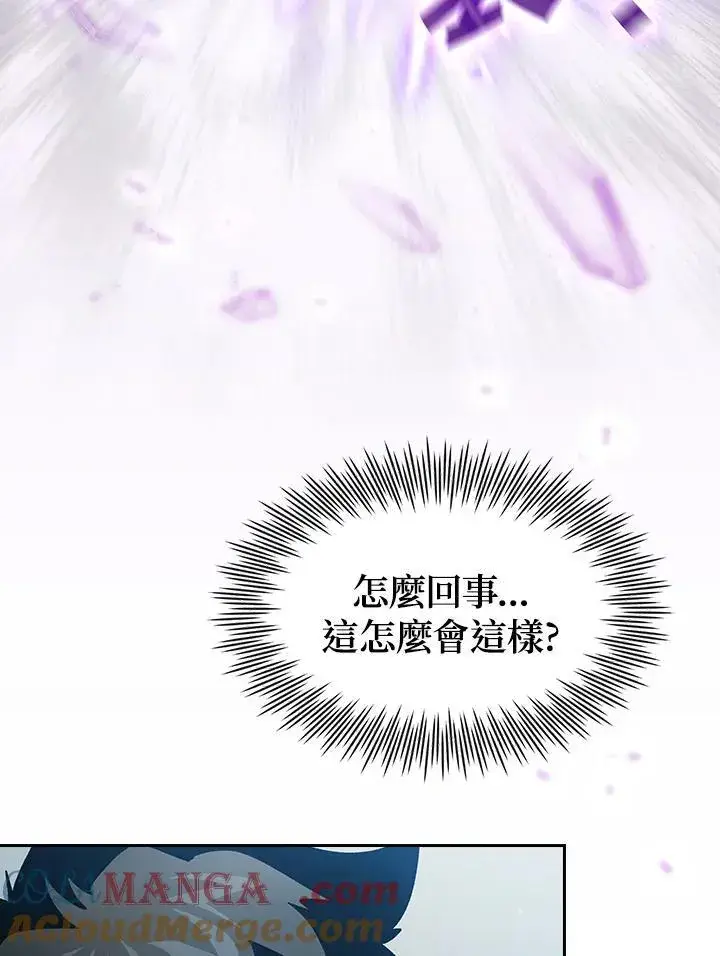 漫画《代币女孩勇闯奇幻世界》第53话第73张图