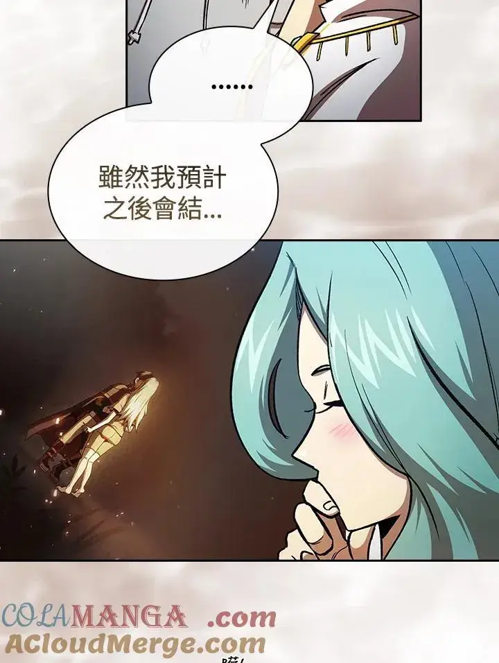漫画《代币女孩勇闯奇幻世界》第53话第77张图