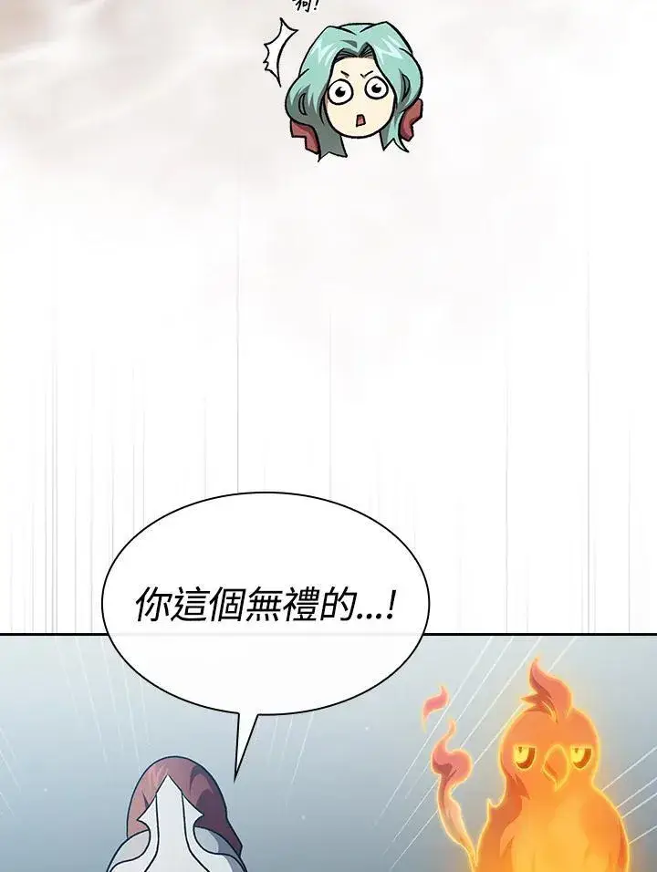 漫画《代币女孩勇闯奇幻世界》第53话第78张图