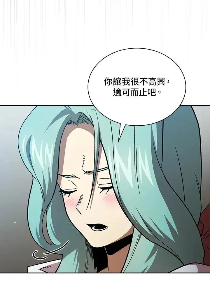漫画《代币女孩勇闯奇幻世界》第53话第80张图