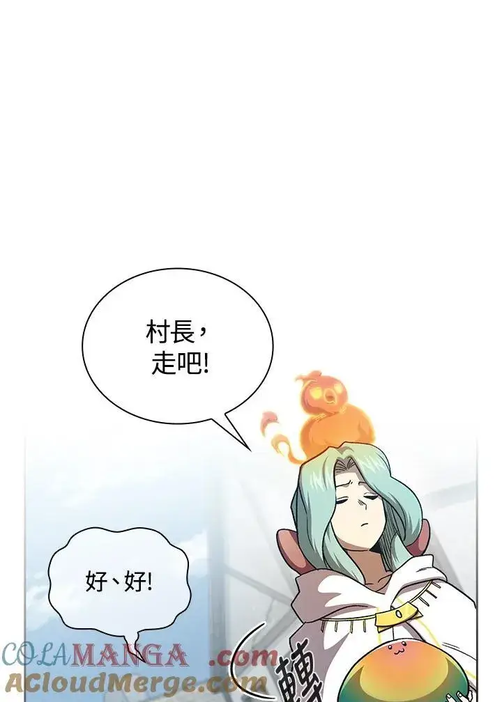漫画《代币女孩勇闯奇幻世界》第53话第81张图