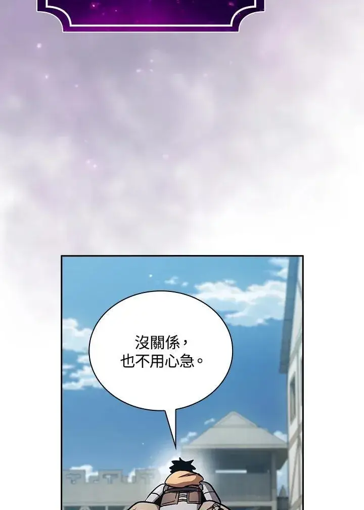 漫画《代币女孩勇闯奇幻世界》第53话第86张图