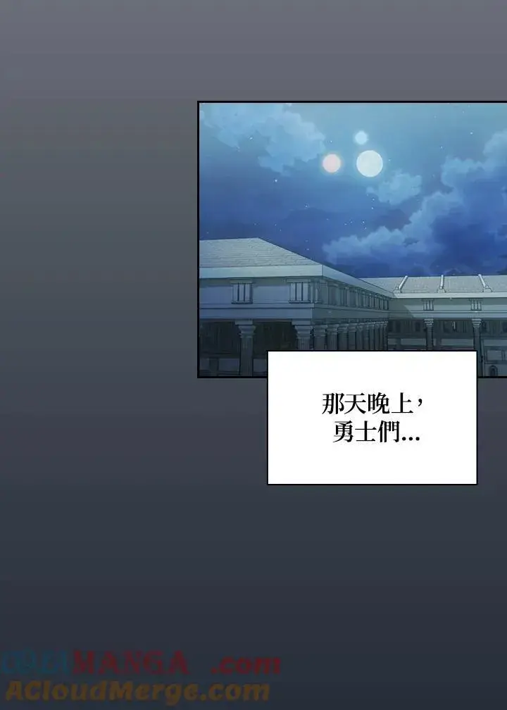 漫画《代币女孩勇闯奇幻世界》第53话第89张图
