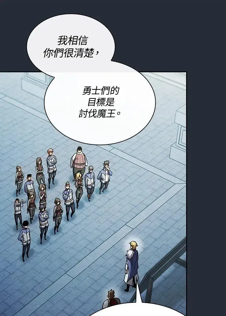 漫画《代币女孩勇闯奇幻世界》第53话第90张图
