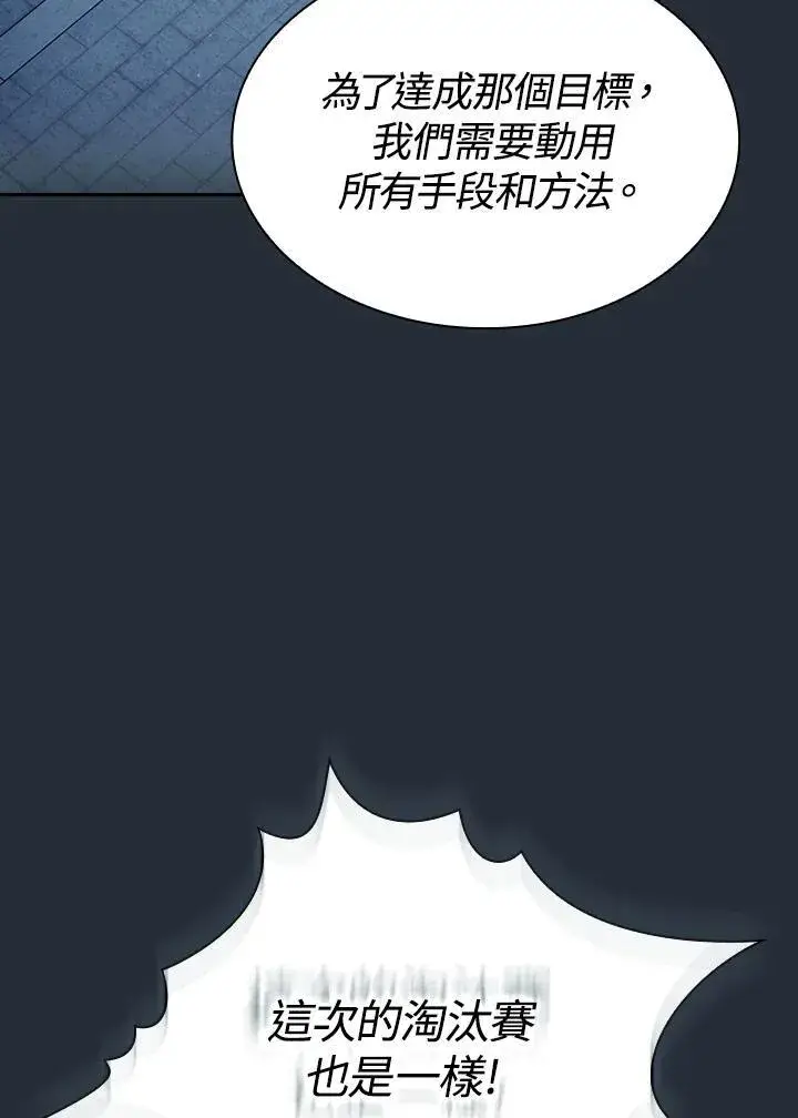漫画《代币女孩勇闯奇幻世界》第53话第91张图