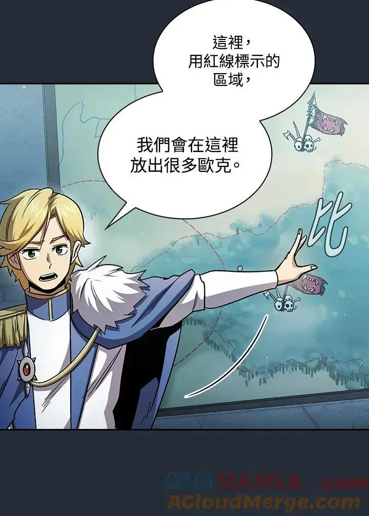漫画《代币女孩勇闯奇幻世界》第53话第93张图
