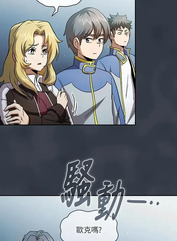 漫画《代币女孩勇闯奇幻世界》第53话第96张图