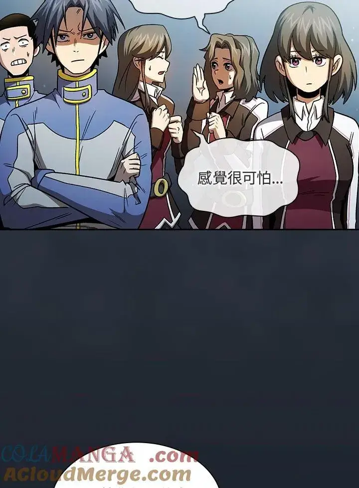 漫画《代币女孩勇闯奇幻世界》第53话第97张图