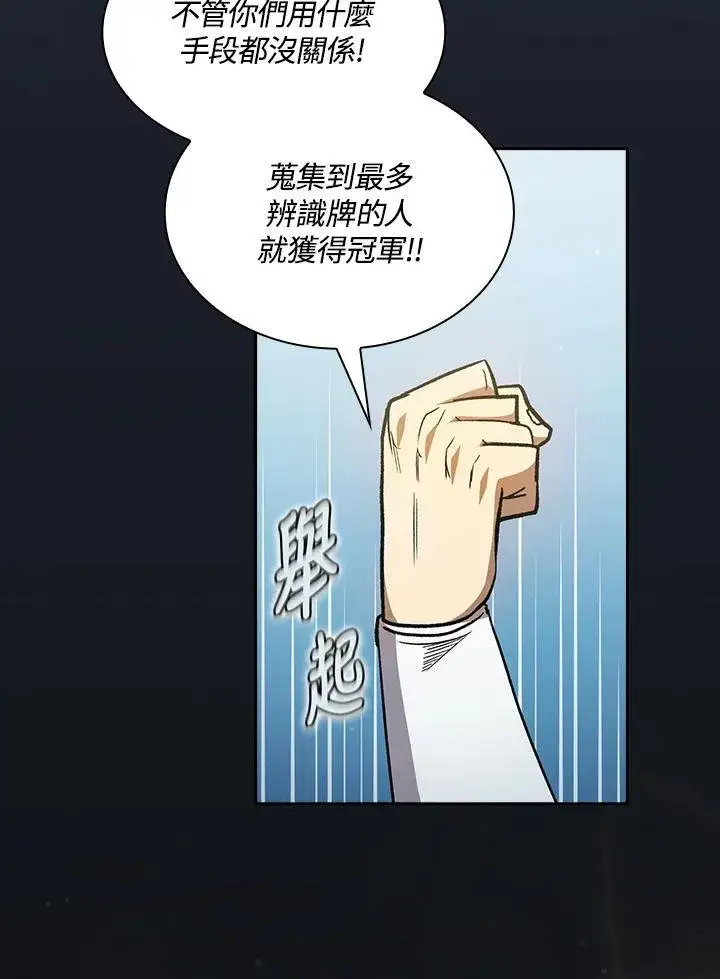 漫画《代币女孩勇闯奇幻世界》第53话第98张图