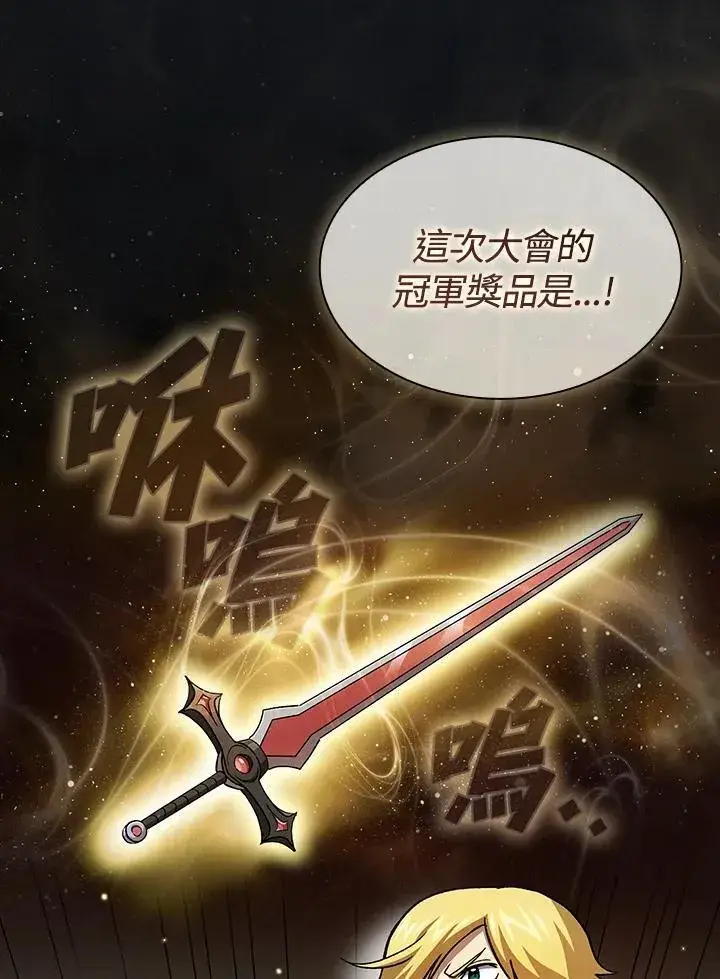 漫画《代币女孩勇闯奇幻世界》第53话第99张图