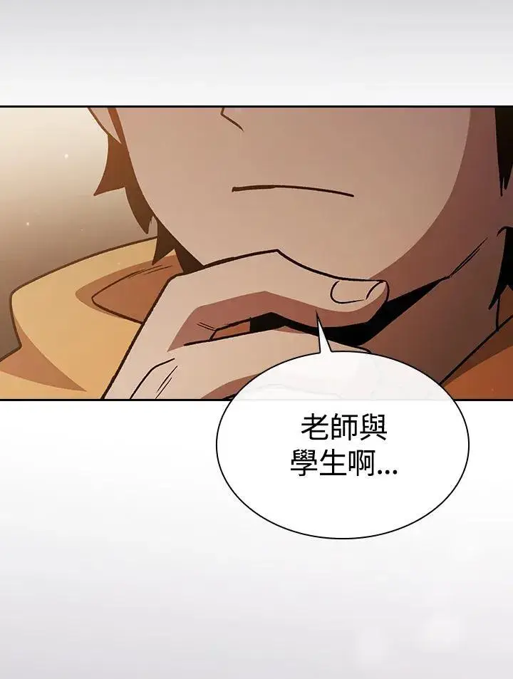 漫画《代币女孩勇闯奇幻世界》第54话第10张图