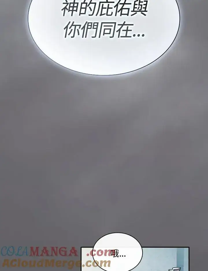 漫画《代币女孩勇闯奇幻世界》第54话第101张图