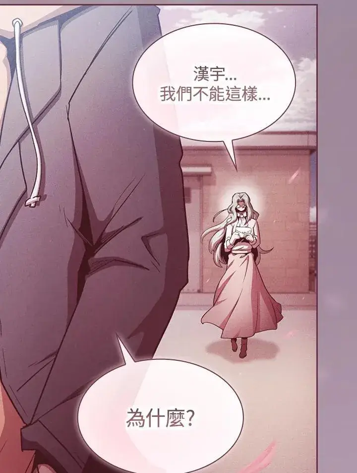 漫画《代币女孩勇闯奇幻世界》第54话第12张图
