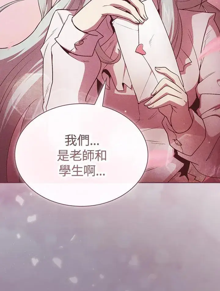 漫画《代币女孩勇闯奇幻世界》第54话第14张图