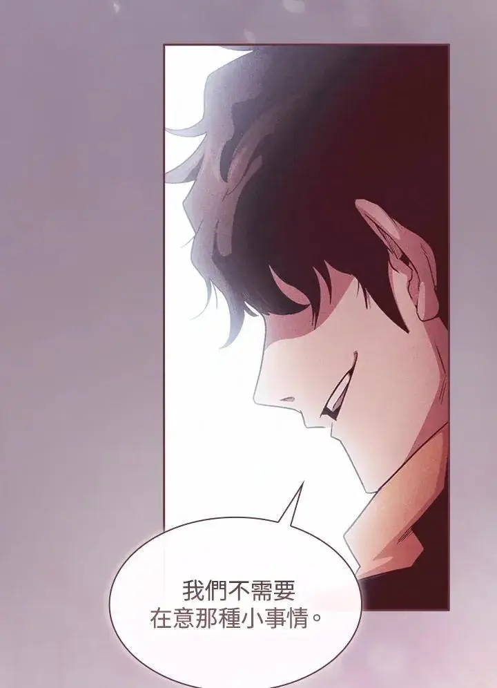 漫画《代币女孩勇闯奇幻世界》第54话第15张图