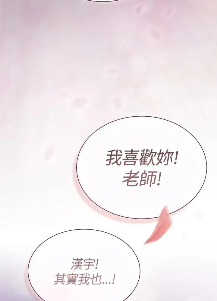漫画《代币女孩勇闯奇幻世界》第54话第16张图