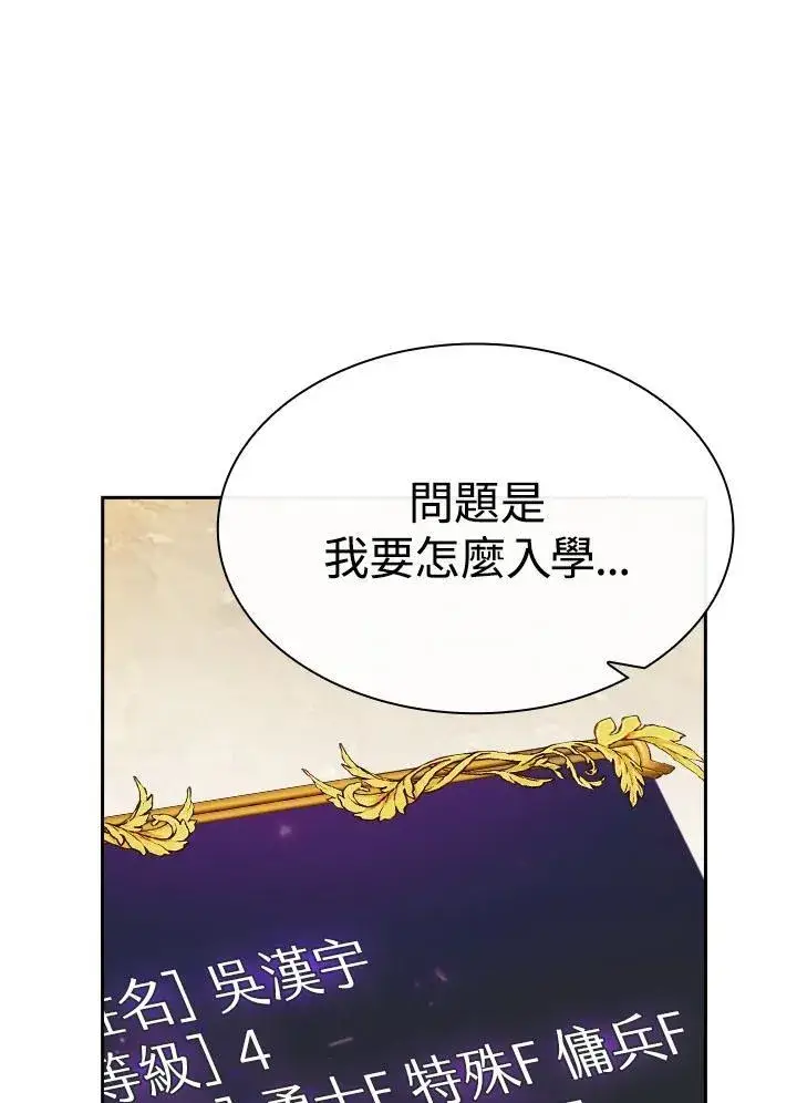 漫画《代币女孩勇闯奇幻世界》第54话第19张图