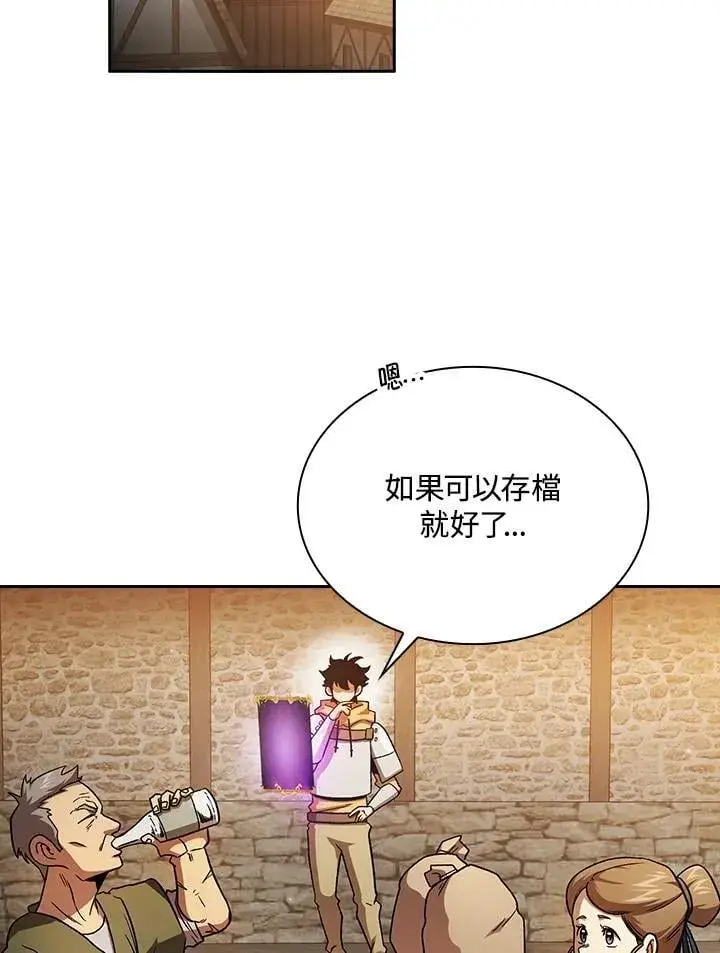 漫画《代币女孩勇闯奇幻世界》第54话第2张图