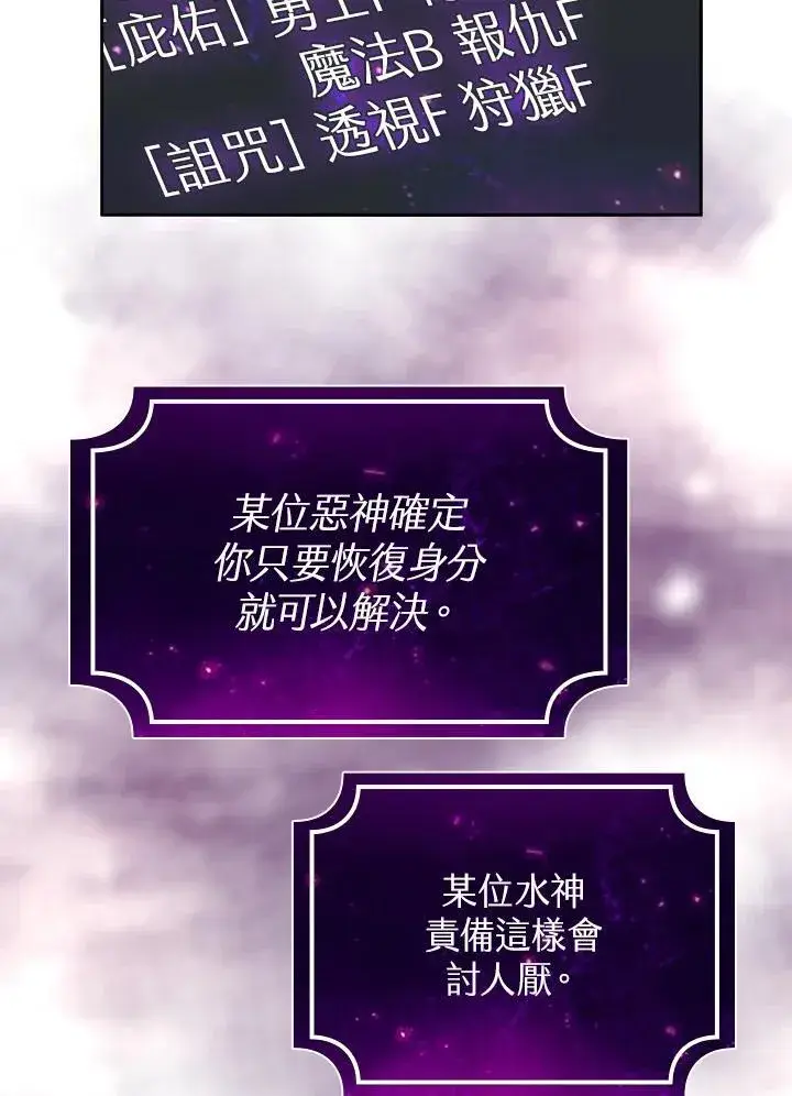 漫画《代币女孩勇闯奇幻世界》第54话第20张图