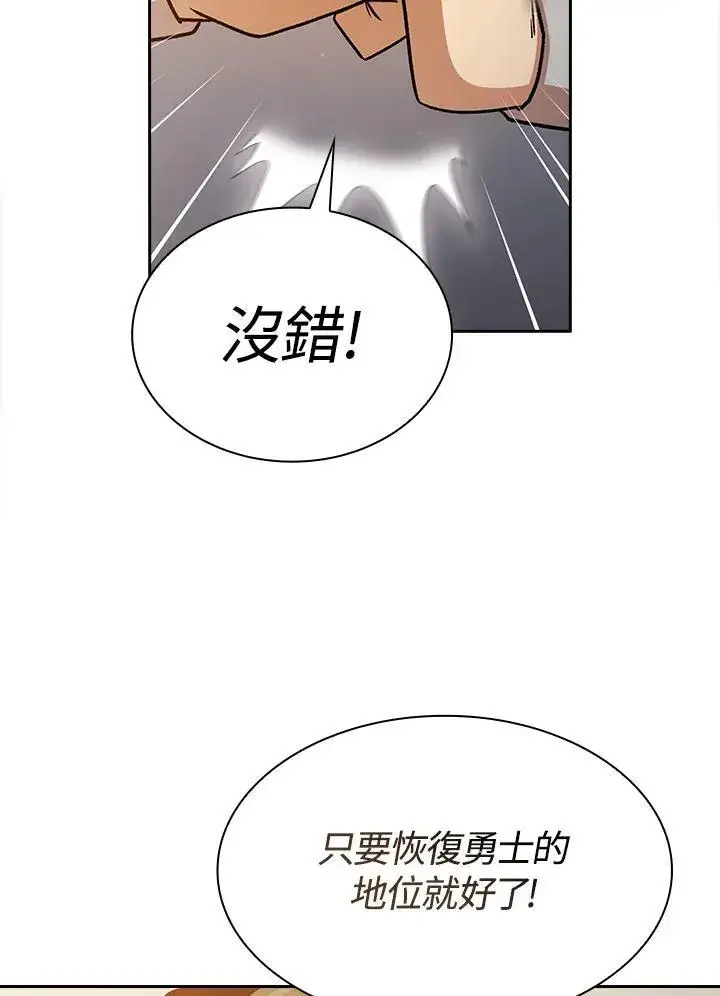 漫画《代币女孩勇闯奇幻世界》第54话第22张图