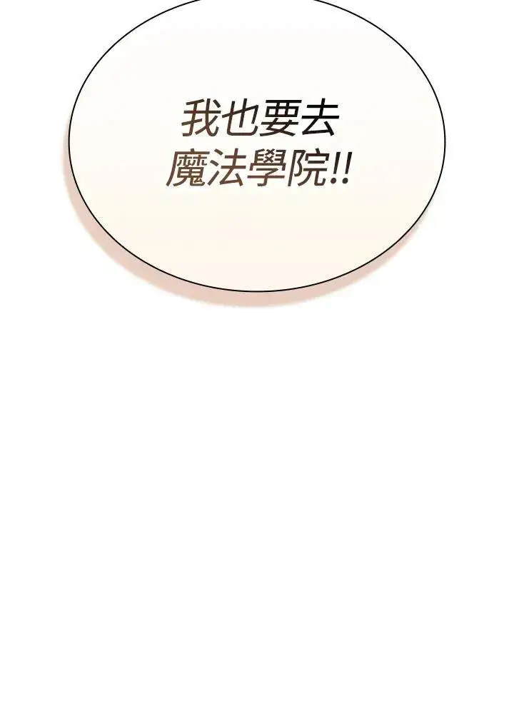 漫画《代币女孩勇闯奇幻世界》第54话第24张图