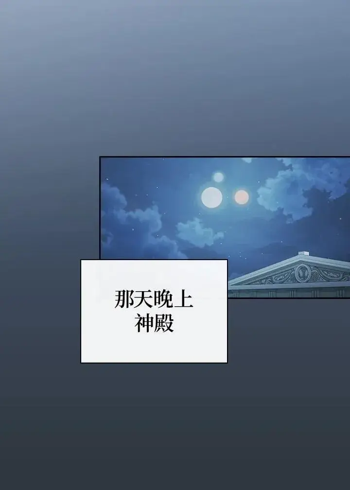 漫画《代币女孩勇闯奇幻世界》第54话第27张图