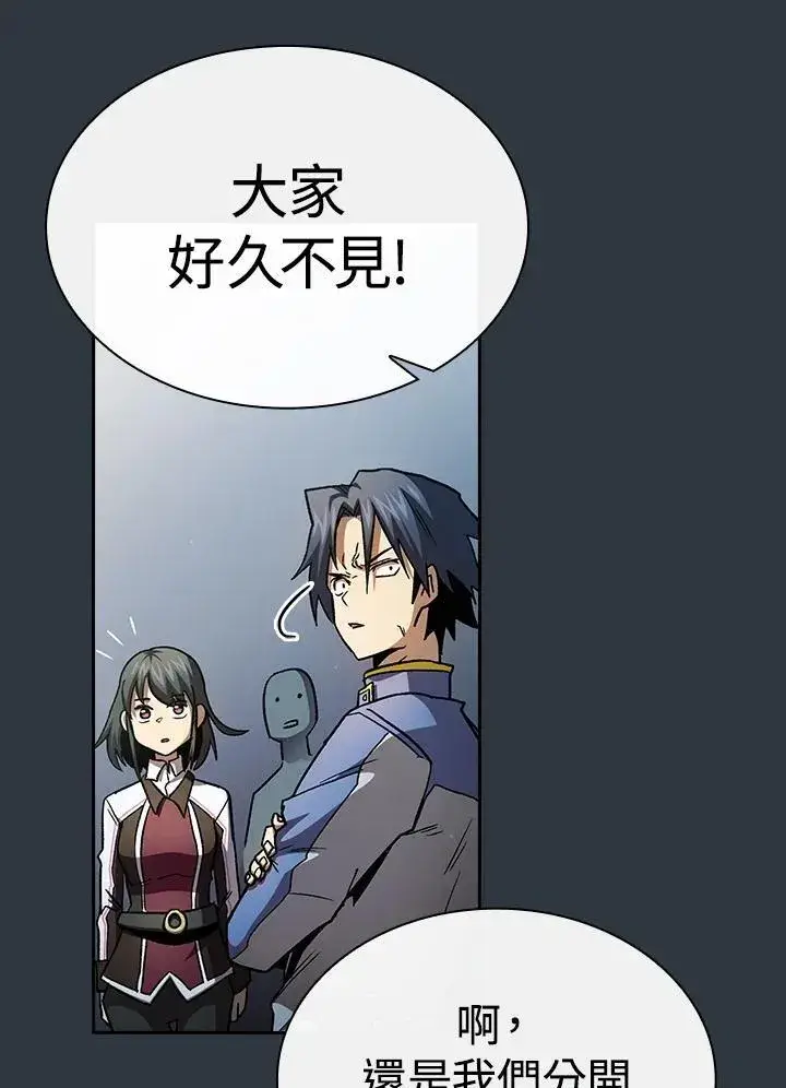 漫画《代币女孩勇闯奇幻世界》第54话第28张图