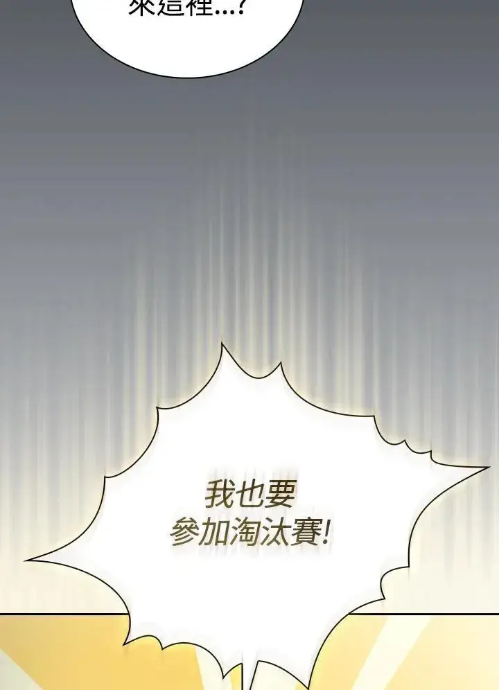 漫画《代币女孩勇闯奇幻世界》第54话第31张图