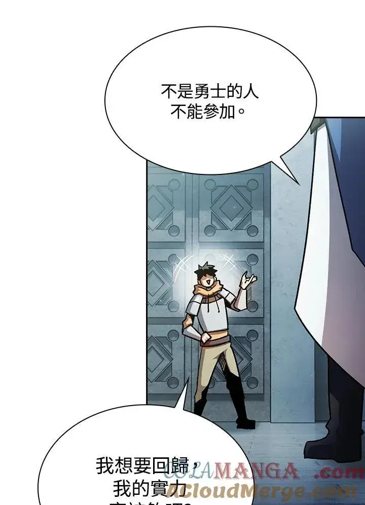 漫画《代币女孩勇闯奇幻世界》第54话第33张图