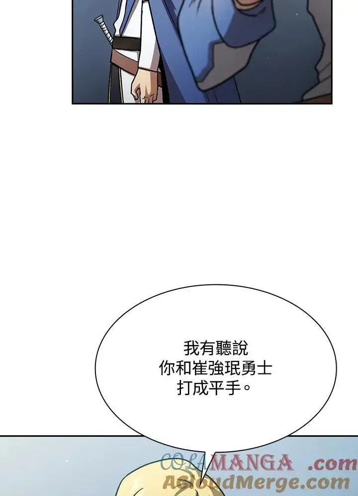漫画《代币女孩勇闯奇幻世界》第54话第37张图