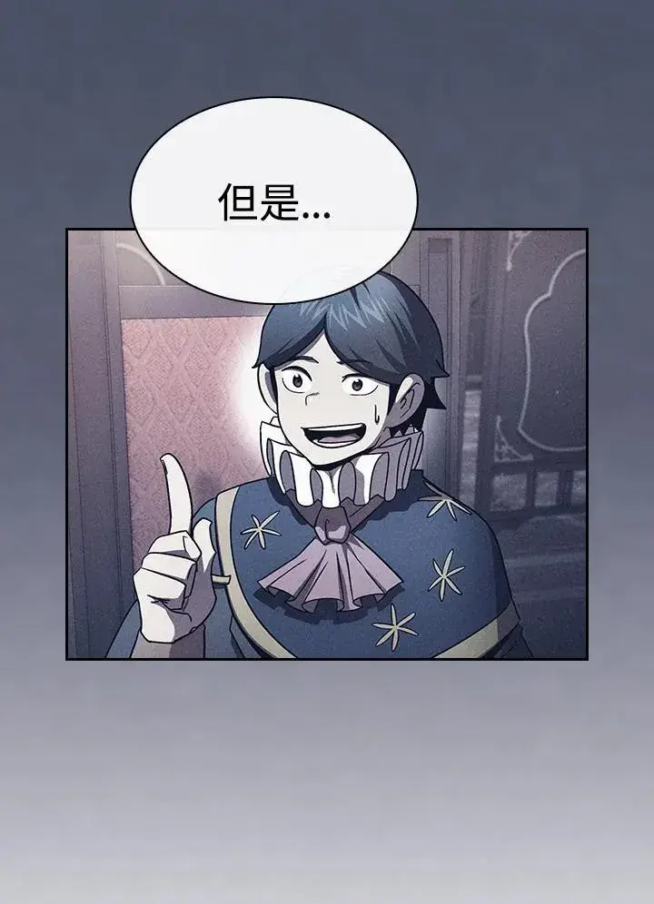漫画《代币女孩勇闯奇幻世界》第54话第39张图
