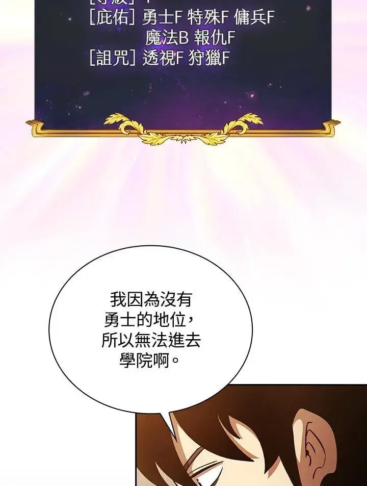 漫画《代币女孩勇闯奇幻世界》第54话第4张图