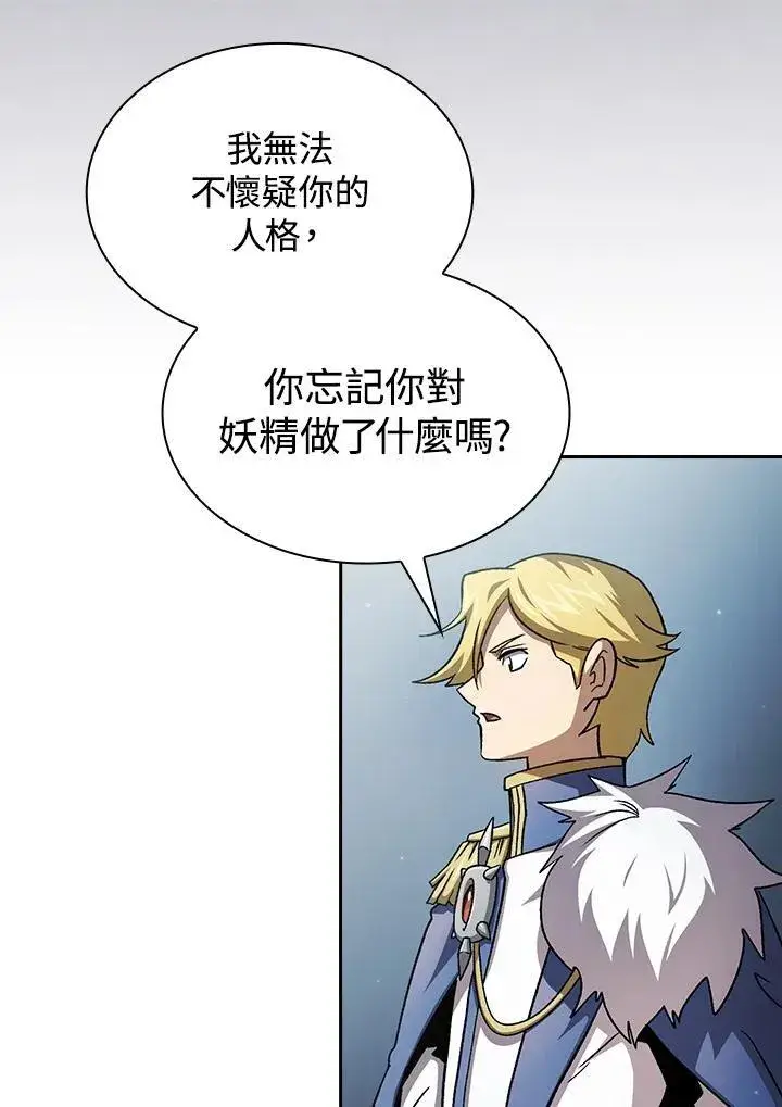 漫画《代币女孩勇闯奇幻世界》第54话第40张图