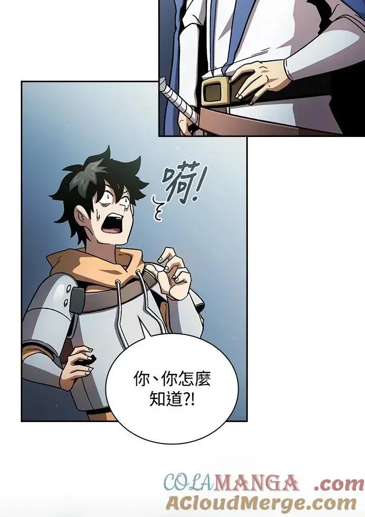 漫画《代币女孩勇闯奇幻世界》第54话第41张图