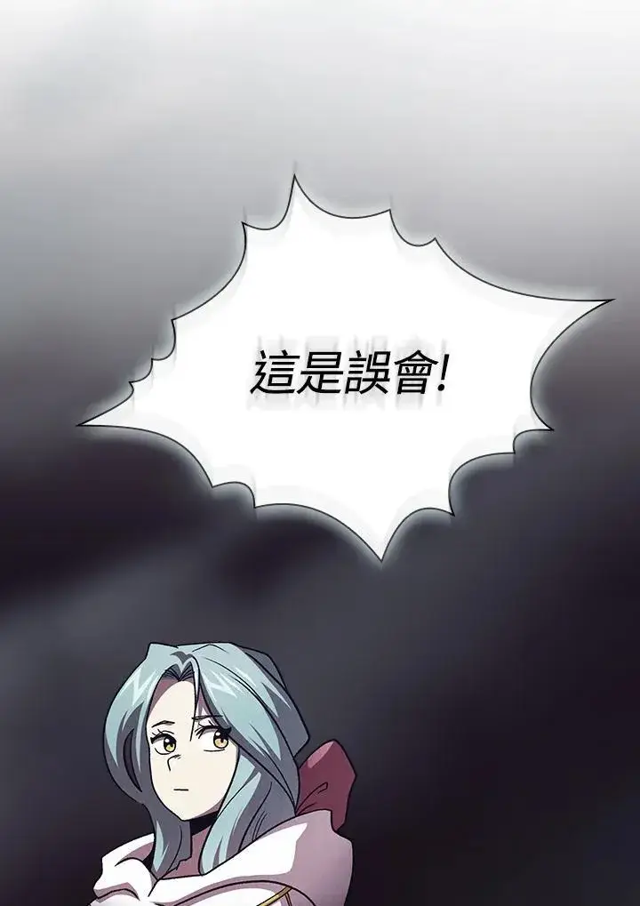 漫画《代币女孩勇闯奇幻世界》第54话第42张图