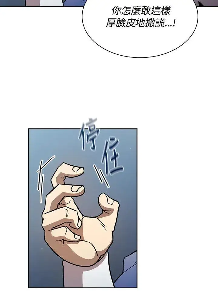 漫画《代币女孩勇闯奇幻世界》第54话第46张图