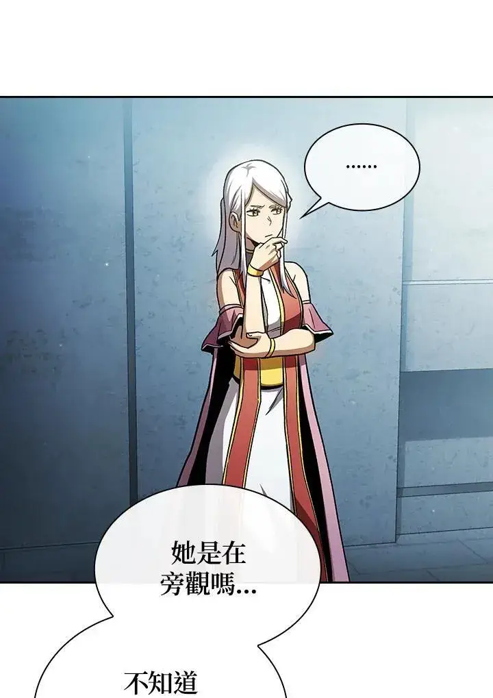 漫画《代币女孩勇闯奇幻世界》第54话第48张图