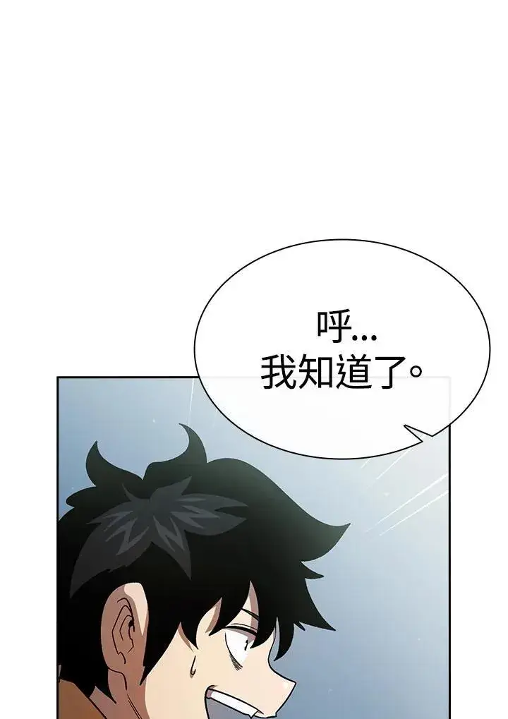 漫画《代币女孩勇闯奇幻世界》第54话第50张图